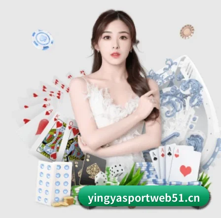英亚体育sportweb51 APP 界面
